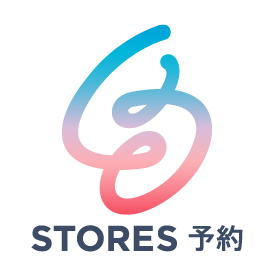 STORES 予約 から予約する